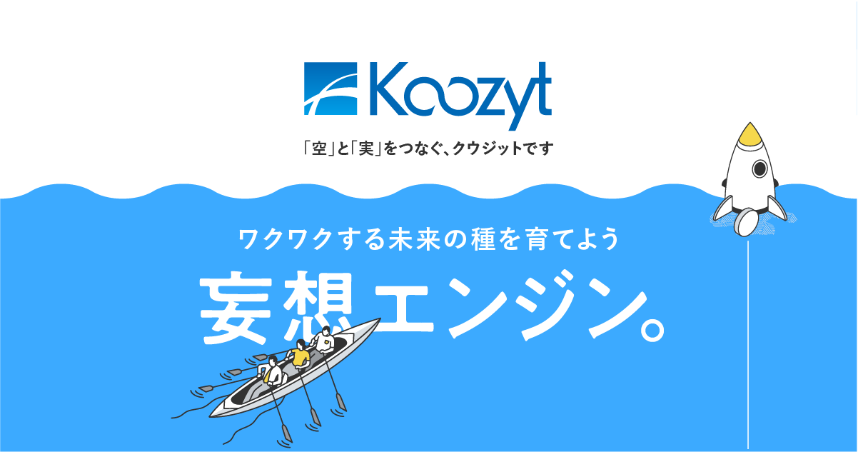 クウジット株式会社のロゴ